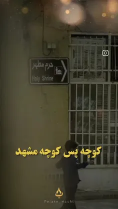 شب شهادت مولا مهر پرور ماست🖤