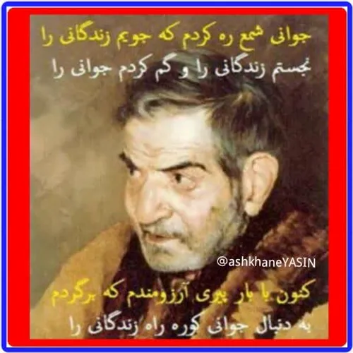 شهریار