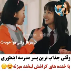 اسم سریال👈🏻 وقتی هوا خوبه 👉🏻🫀🥺