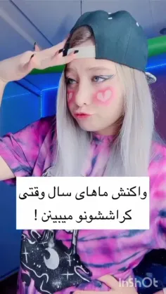 کدوم؟ خودم مرداد😂🤌🏻