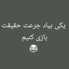 حوصله م سر رفته کی میاد بازی