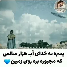 عروس خدای آب