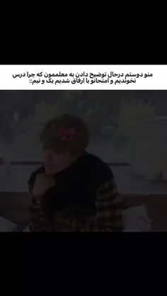 خانم فهمیدید یا بازم براتون بگیم😂