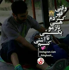 اره باید نازمو بکــــشــی