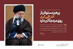 دیدار امروز امام خامنه ای  با خبرگان