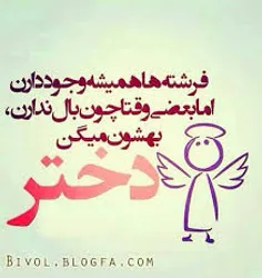 فرشته=دختر