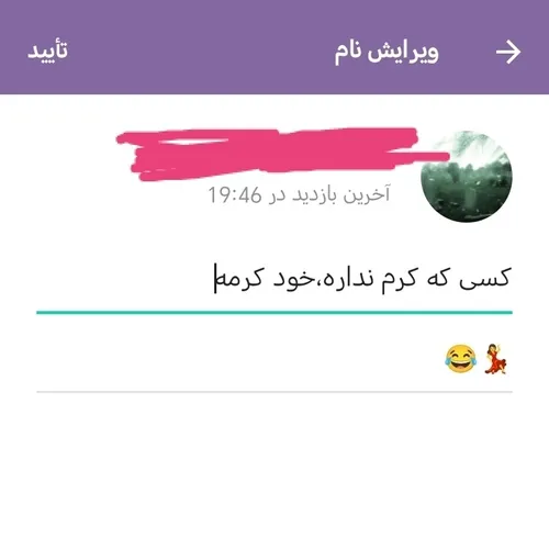 مری رو این سیو کردم😂😂🤝