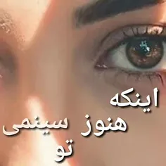 عاشق این اهنگم دوس دارم به یک بگم اما......