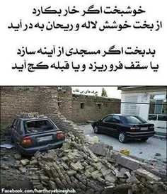 موافقم عجیبببببببببببببببببببببببب....