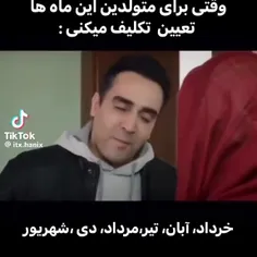 با افتخار تیر ماهی تشریف دارم😁😁😁