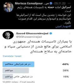 سلطنت طلب ها: لطفا ایران را بمباران کنید!