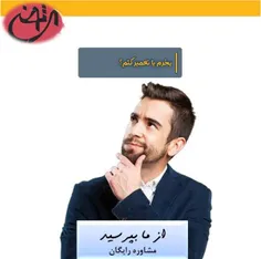 چرا #ساریان_سیستم_نوین را انتخاب کنیم؟
