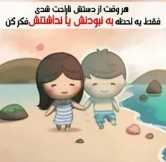 ما که دیگه نداریم.... 