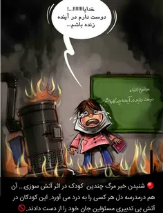 🔴  سه شنبه ۲۷ آذر ۹۷ یک #دبستان دخترانه در زاهدان آتش گرف