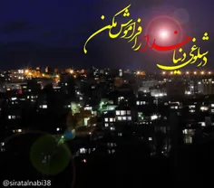 در شلوغی دنیا خدا را فراموش مکن