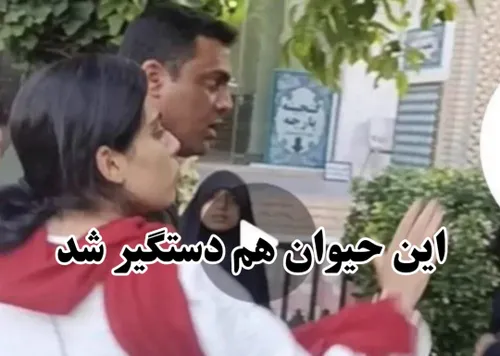 دستگیریِ عاملان ضرب و شتم آمر به معروف در شیراز 🔴https://