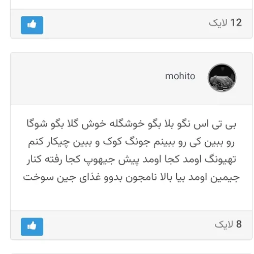 وااااااااااااای خدا ببین چی پیدا کردم🤣🤌🏻🤌🏻🤌🏻🤌🏻🤌🏻💜