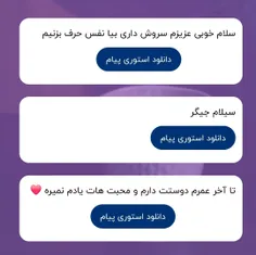 اولی بیا پی