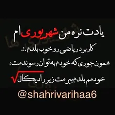 #شهریوری