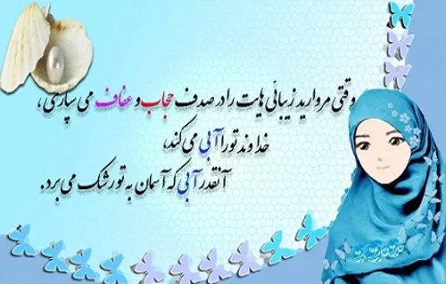 به مناسبت ۱۷ دیماه سالروز اجرای طرح استعماری حذف حجاب بدس