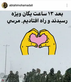 روحانی و طرفداراش حرف مفت علیه سپاه می زنن، موقع زلزله سپ