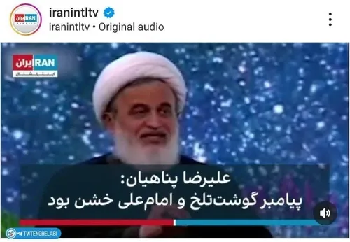 وقتی از یهودی ها و نفوذشون صحبت کنی، ایران اینترنشنال هم 