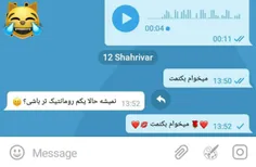 خیلی رمانتیکه لامصب