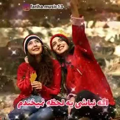 همیشع بمونی برام خواهری❤Hamraz