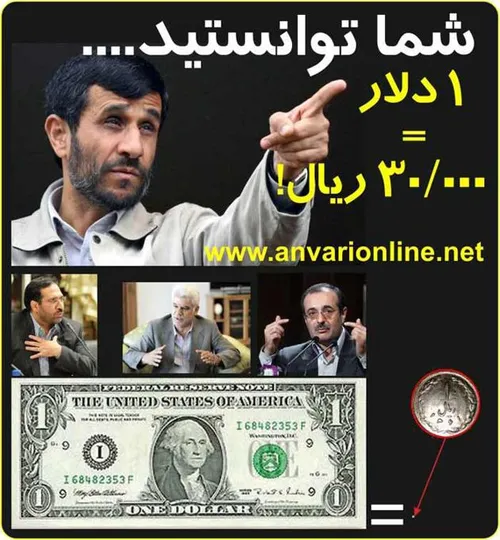 رکورد گران ترین دلار تاریخ هم به دولت روحانی رسید...