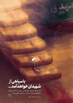 بِسْمِ اللَّهِ الرَّحْمَنِ الرَّحِیمِ
