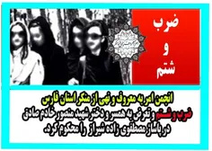 انجمن امر به معروف تعرض به خانواده شهید خادم صادق را محکو