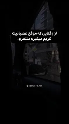 متنفرم...