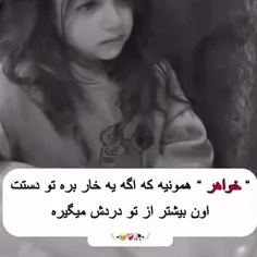 دردت بجونم🫂❤️‍🩹