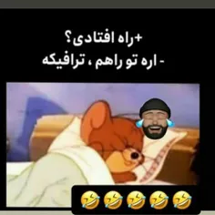 چقدر منه 😝😝🤣