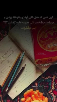 یاد آن ایام بخیر