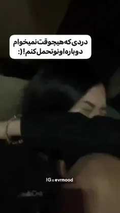 دارم تحملش می کنم:)