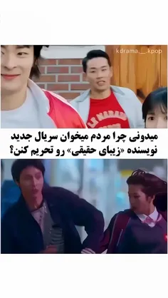 دلیل تحریم سریال😐: 