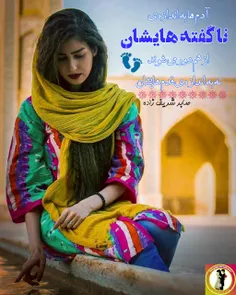 آدم ها به اندازه ی