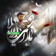 🌹  چرا شهید حججی؟! 🌹 