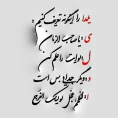 به امیدروزی که باظهور