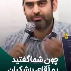 شوخی امیرحسین ثابتی و علی خضریان با شهروندی که به پزشکیان