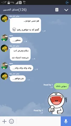 سوتی دوستمون تو گروهمون لاین.ههههه