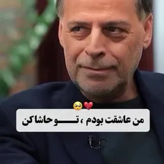 من عاشقت بودم ....