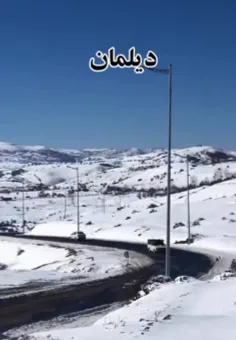 حال و هوای زمستانی دیلمان