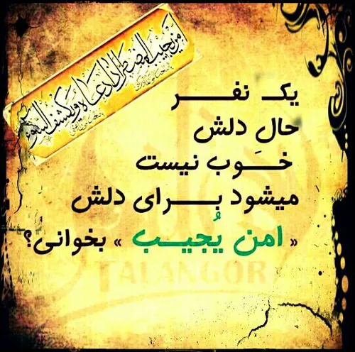 التماس دعا برای شفای بیمار م🙏 🙏 🙏 🙏