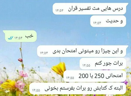 واقعا هستن افرادی که پول بدن و یکی دیگه بجاشون امتحان بدن