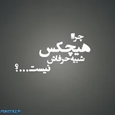 تو روهیچوقت نمیبخشم...