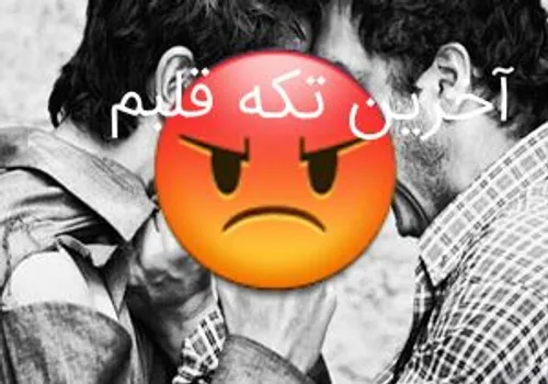 پارت ۱۹۵ آخرین تکه قلبم به قلم izeinabii