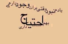 دل تنگم