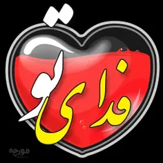 عاشقانه ها samahasanizade 26294366